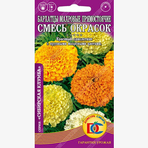 Бархатцы Смесь Прямостоячие махр. /0,2 гр Деметра/