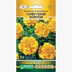 Бархатцы СУПЕР ГЕРОЙ золотой отклоненные (10 шт)/ Евросемена