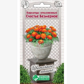 Бархатцы СЧАСТЬЕ БЕЗМЕРНОЕ 10 шт/ Евросемена