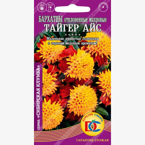 Бархатцы Тайгер Айс откл. махр. /0,2 гр Дем Сиб/