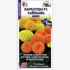 Бархатцы Тайшан Микс/ Сотка