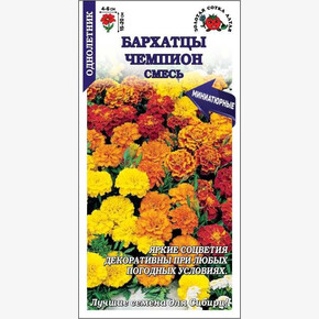 Бархатцы Чемпион Смесь/ Сотка
