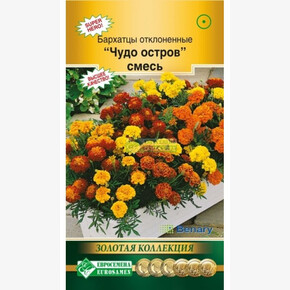 Бархатцы ЧУДО ОСТРОВ, смесь (15 шт)/ Евросемена