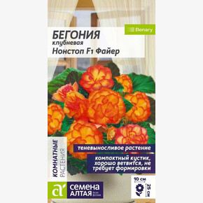Бегония Нонстоп Файер клубневая/Сем Алт/цп 4 шт. НОВИНКА