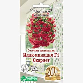 Бегония Скарлет 5 драже/ Евросемена