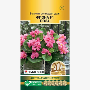 Бегония Фиона Роза 5 драже/ Евросемена