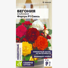 Бегония Фортун F1 Смесь окрасок клубневая/Сем Алт/цп 4 шт.