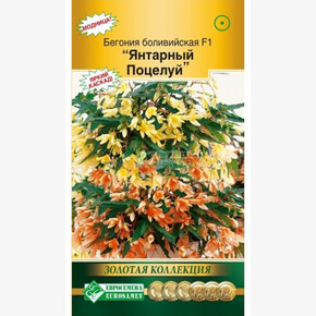 Бегония Янтарный Поцелуй 5 драже/ Евросемена
