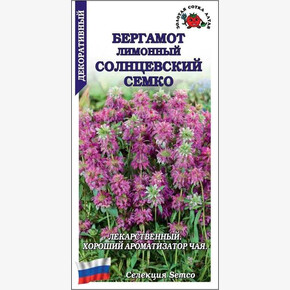 Бергамот Солнцевский Семко/ Сотка 0,05гр