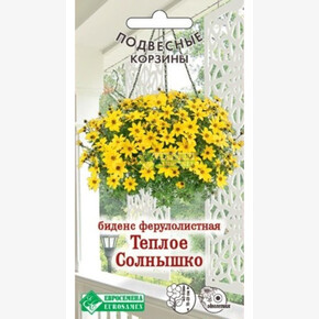 Биденс ТЕПЛОЕ СОЛНЫШКО 0,2 гр/ Евросемена