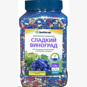 Био Мастер Сладкий виноград 1,2кг СУПЕР-АКЦИЯ
