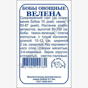 Бобы Велена БП/ Сотка