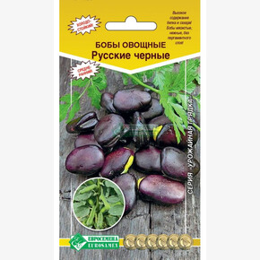 Бобы РУССКИЕ ЧЕРНЫЕ овощные (5 гр)/ Евросемена