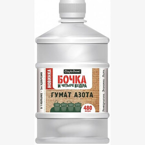 Бочка и 4ведра Гумат Азота 0,6л/ Фаско АКЦИЯ
