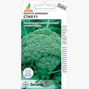 Брокколи Стил 10шт/ Агрос
