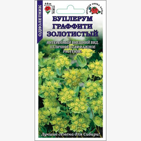 Буплерум Граффити золотистый /Сотка/ 0,1г