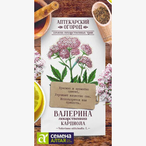 Валериана Кардиола лекарственная/Сем Алт/цп 0,1 гр. АПТЕКАРСКИЙ ОГОРОД!