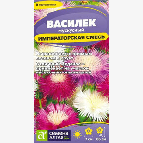 Василек Императорская Смесь мускусный/Семена Алтая/цп 0,2 гр. (2029 / 41936)