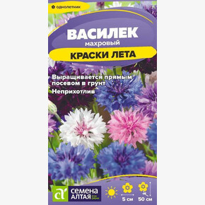 Василек Краски Лета смесь/Сем Алт/цп 0,3 гр.