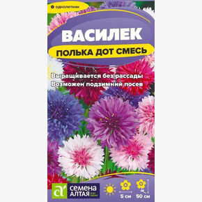 Василек Полька Дот/Сем Алт/цп 0,3 гр. низкорослый