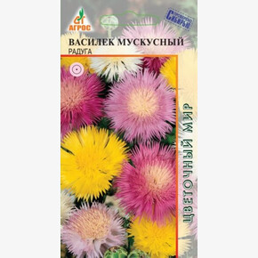 Василек Радуга мускусный /Агрос 0,4гр