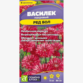 Василек Ред Бол/Семена Алтая/цп 0,3 гр. (2028 / 3698)