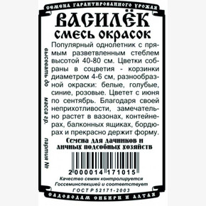 Василек смесь 0,3гр Б/П/ Деметра