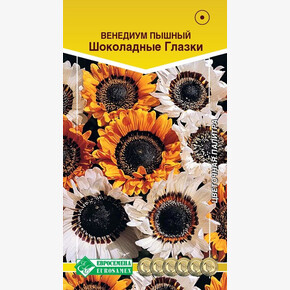 Венедиум Шоколадные Глазки 0,1гр/ Евросемена