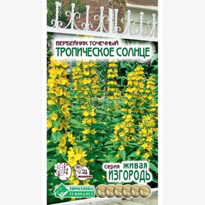Вербейник ТРОПИЧЕСКОЕ СОЛНЦЕ точечный 0,1 гр/ Евросемена