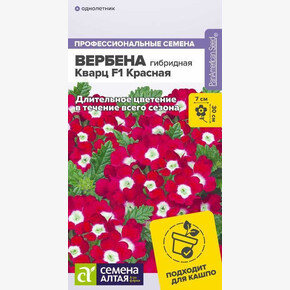 Вербена Кварц F1 Красная/Сем Алт/цп 5 шт