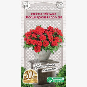 Вербена ОБСЕШН Красная Королева 5 шт/ Евросемена