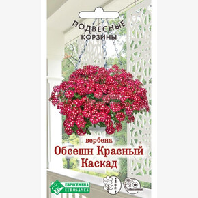Вербена ОБСЕШН Красный Каскад 3 шт/ Евросемена