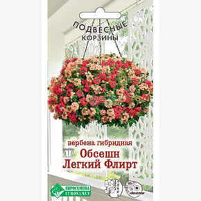 Вербена Обсешн Легкий Флирт/ Евросемена