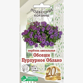 Вербена Обсешн Пурпурное облако 5шт/ Евросемена