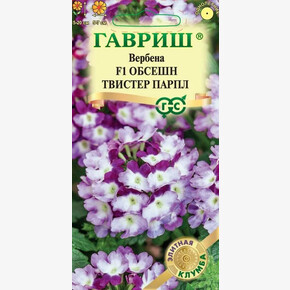 Вербена Обсешн Твистер ПАРПЛ /Гавриш/ 5шт