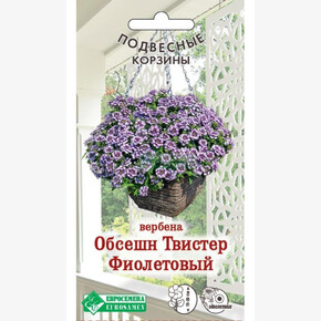 Вербена ОБСЕШН Твистер Фиолетовый 3 шт/ Евросемена
