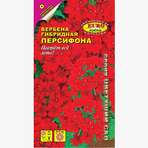 Вербена Персифона 0,03г/ Аэлита Экстра