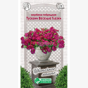 Вербена ТУСКАНИ ВЕСЕЛЫЕ ГЛАЗИК 10 шт/ Евросемена