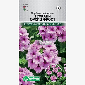 Вербена ТУСКАНИ Орхид Фрост 10 шт/ Евросемена