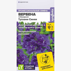 Вербена Тускани Синяя/Сем Алт/цп 4 шт. НОВИНКА