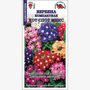 Вербена Хот Спот Микс /Сотка/ 0,1г