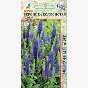 Вероника Голубая 0.1г/ Агрос