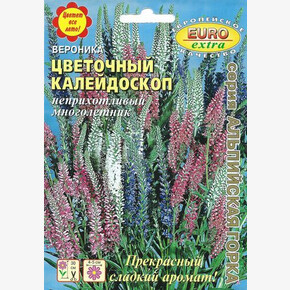 Вероника Цветочный калейдоскоп 0,004г/ Аэлита Экстра