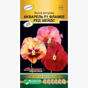 Виола АКВАРЕЛЬ ФЛАМБЕ ред шадес Виттрокка 10 шт/ Евросемена