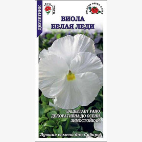 Виола Белая леди /Сотка/ 0,05г