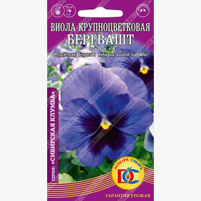 Виола Бергвашт крупно /0,05 гр Дем Сиб/