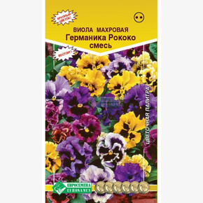 Виола ГЕРМАНИКА РОКОКО махровая20 шт/ Евросемена