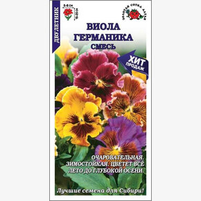 Виола Германика/ Сотка