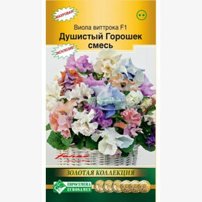Виола Душистый Горошек смесь F1/ Евросемена