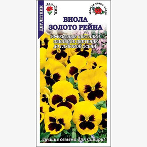 Виола Золото Рейна/Сотка/ 0,05г